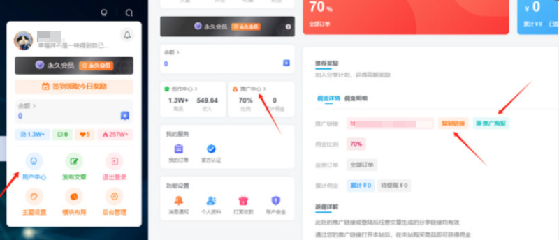 开通老莫涯VIP会员，资源站外部资源免费下载，享70%的推广提成！！【限时五折优惠】-老莫涯