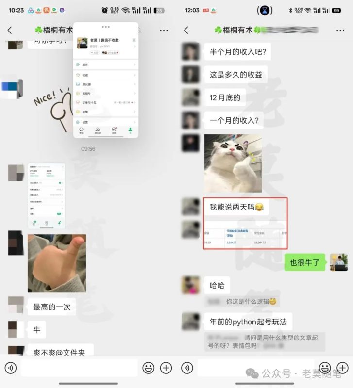 图片[3]-都在挣钱！互联网创业最后一站，这里是老莫涯-老莫涯