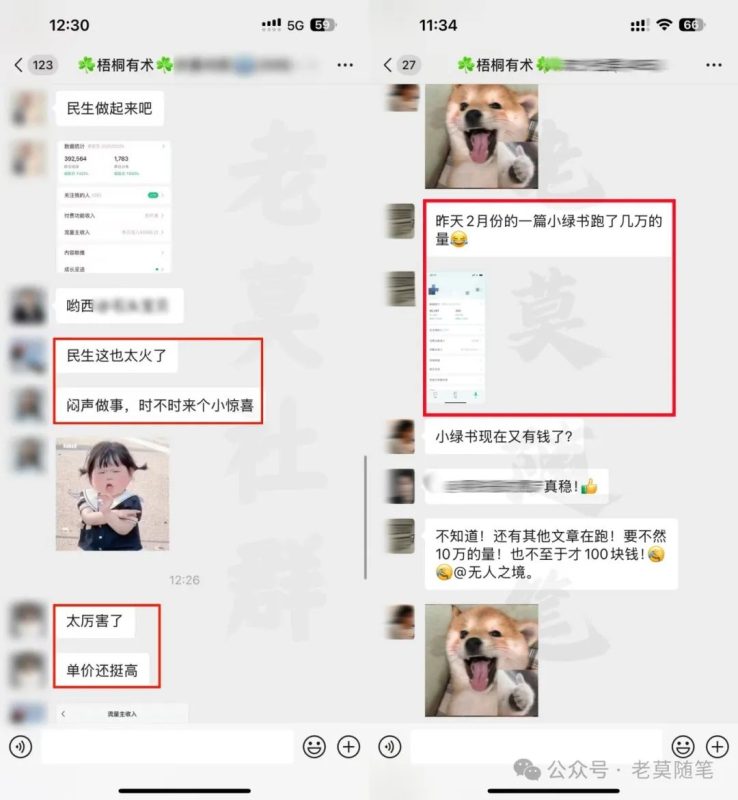 图片[4]-都在挣钱！互联网创业最后一站，这里是老莫涯-老莫涯