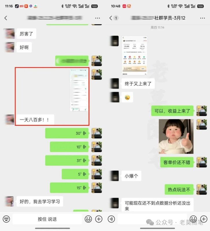 图片[5]-都在挣钱！互联网创业最后一站，这里是老莫涯-老莫涯