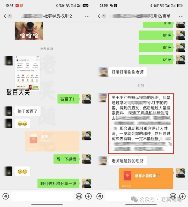 图片[6]-都在挣钱！互联网创业最后一站，这里是老莫涯-老莫涯
