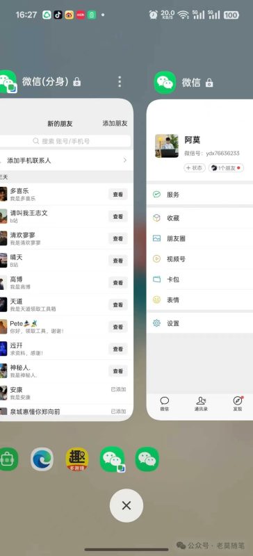 图片[9]-都在挣钱！互联网创业最后一站，这里是老莫涯-老莫涯