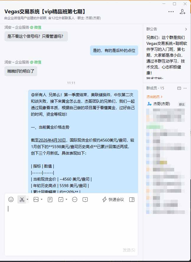 图片[1]-海外美金AI搬砖技术Vegas交易技术+聪明软件【训练营第七期】，日赚50-100U-老莫涯