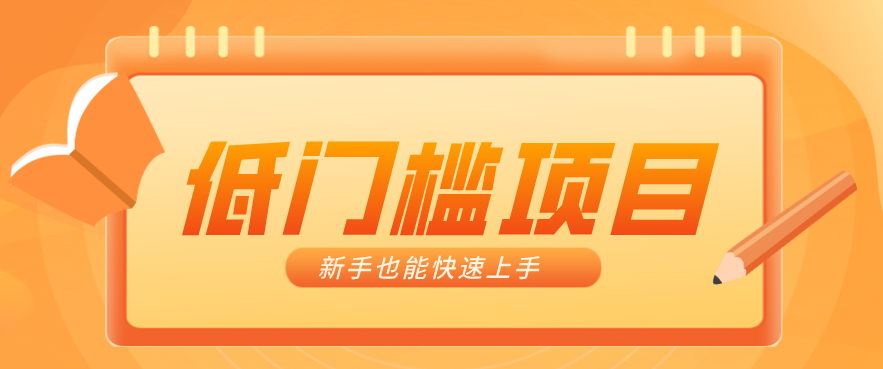 普通人搞钱小项目：视频号AI玩法，轻松制作10W+靠播放量月入万元-老莫涯
