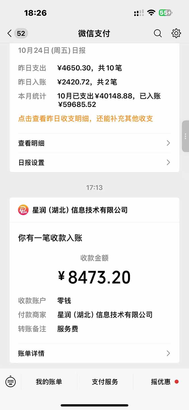 图片[1]-日入8400！极速版拉新，一单12块！零门槛次日见收益-老莫涯
