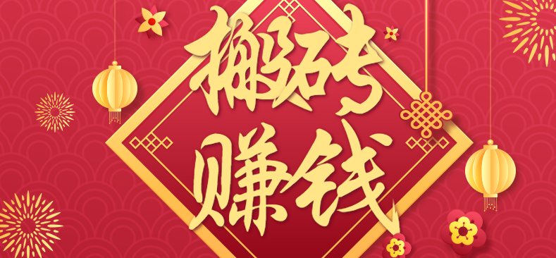 利用取信息差，一部手机即可适合普通人轻松上手，能轻松日赚百元的小项目-老莫涯