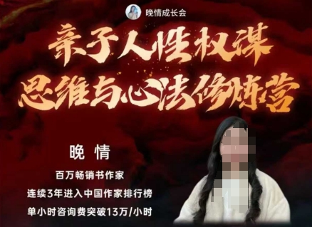 亲子人性权谋思维与心法修炼营，不用卷娃，不用鸡娃-老莫涯