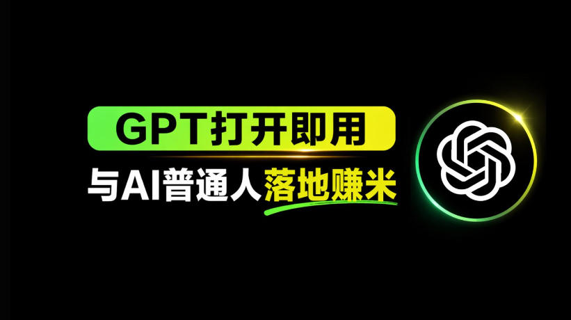 AI工具与变现，AI对于普通人怎么落地与收益-老莫涯