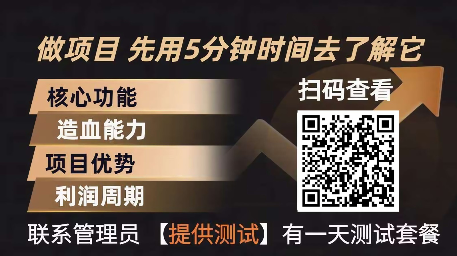 青创助手0门槛副业!每天手机挂机4小时日赚300+!无套路!-老莫涯