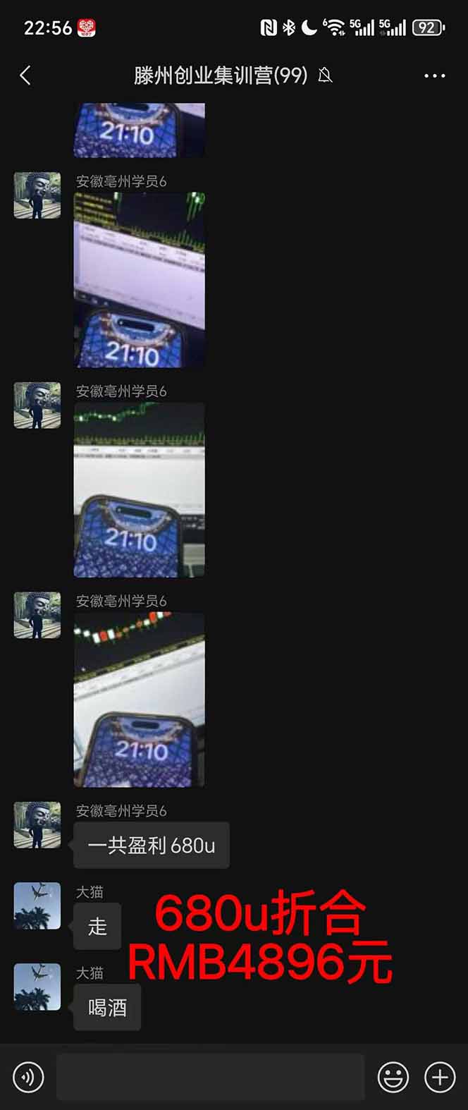 图片[3]-2025翻身上岸项目脚本干活，内部客户经理内部开号，单人日收益1000-300…-老莫涯