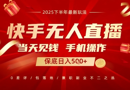 最稳定的项目，没有之一，当天做当天变现，一部手机即可操作【揭秘】-老莫涯