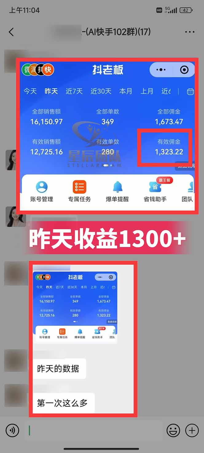 图片[2]-快手小店代发短视频掘金，你只提供账号，全程我们代运营，单号日入300+轻轻松松-老莫涯