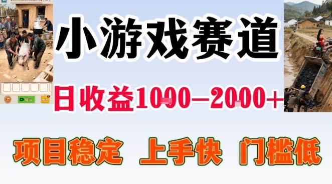 全年可变现项目，无门槛不露脸小游戏直播，日入1k+，长期稳定副业【揭秘】-老莫涯
