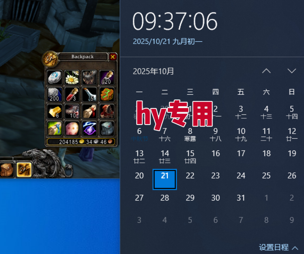 图片[2]-25年底搞钱回家过年，自动游戏挂机掘金，日入千元！-老莫涯