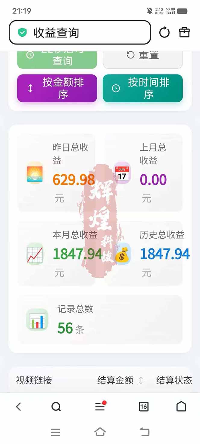 图片[5]-日入上千！！Ai快手短剧搬运赚钱天花板，一键发布，条条过原创-老莫涯