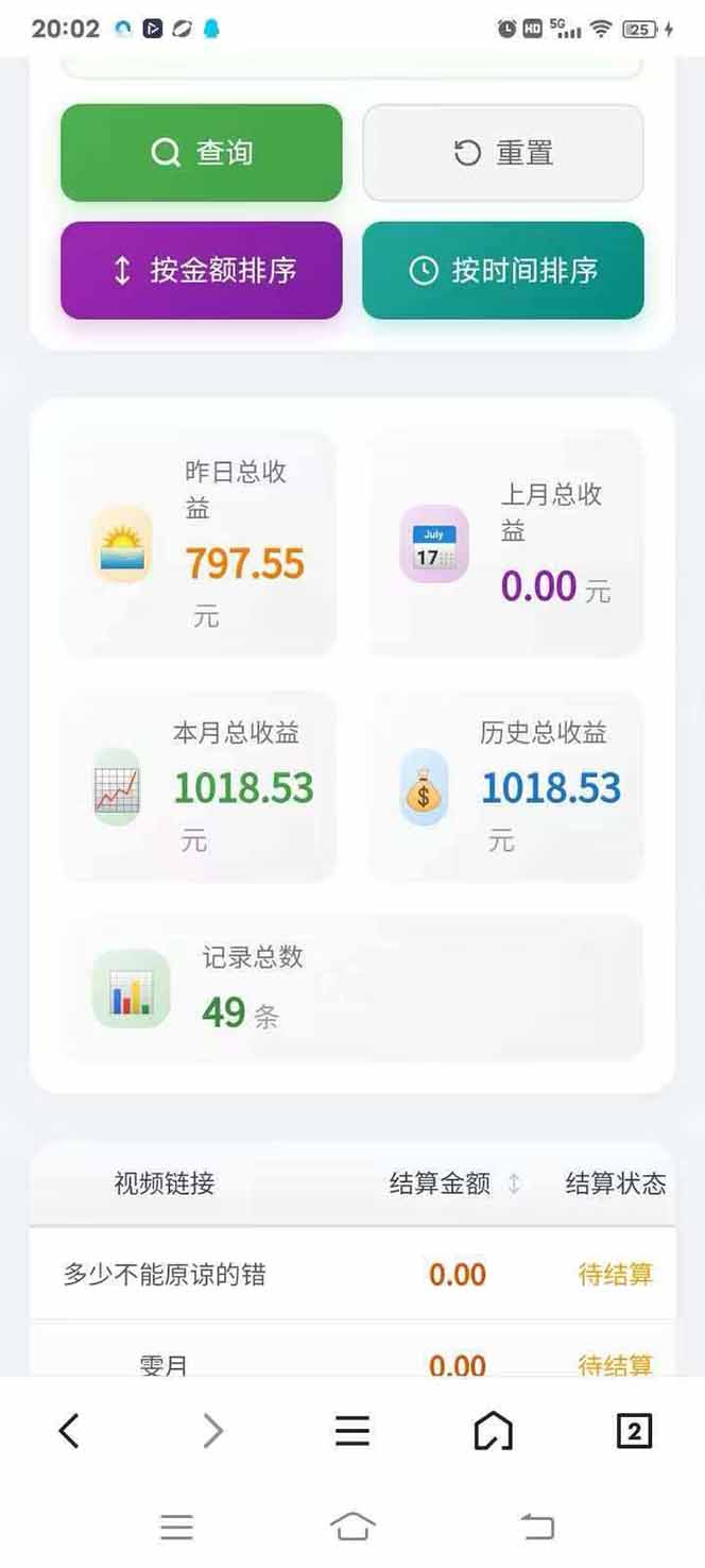 图片[4]-日入上千！！Ai快手短剧搬运赚钱天花板，一键发布，条条过原创-老莫涯